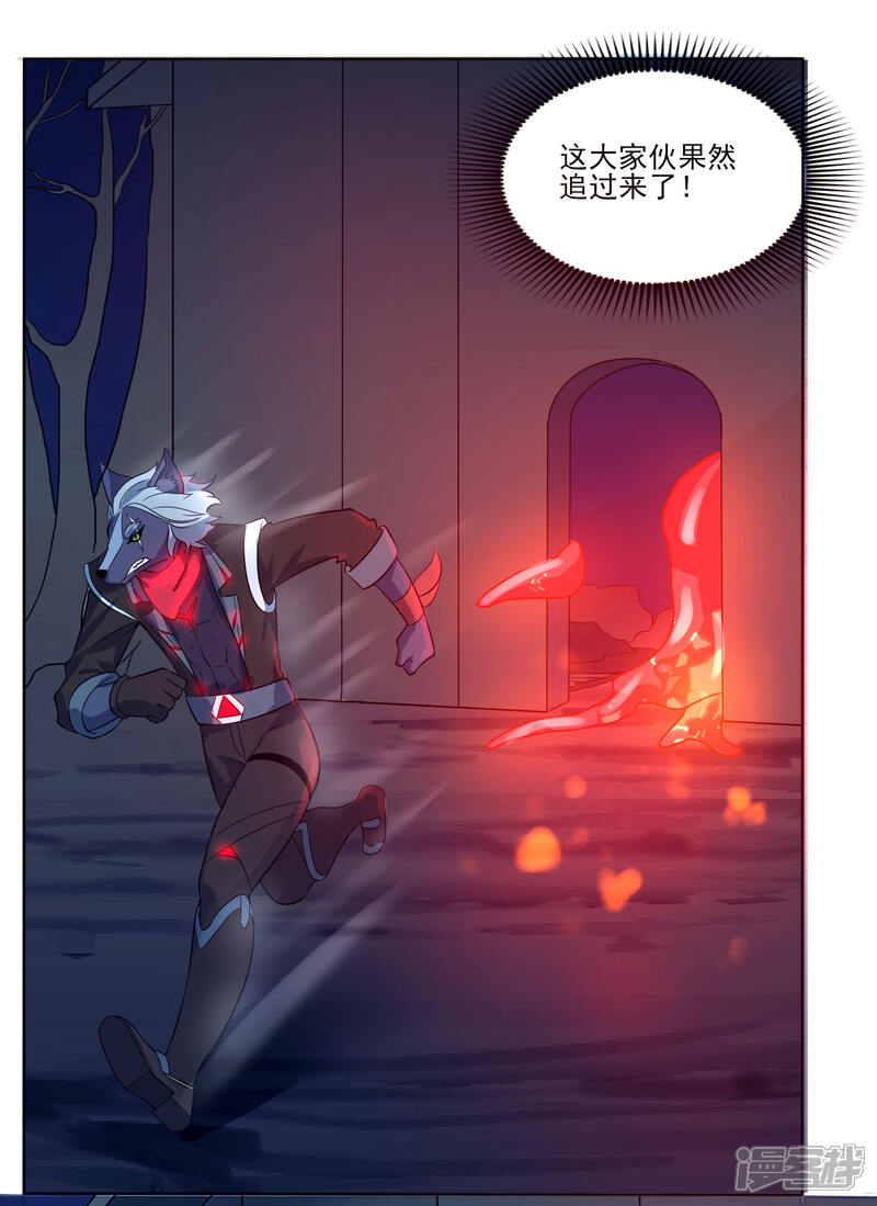 《犬侠》第89话 逃出教堂2 第4页