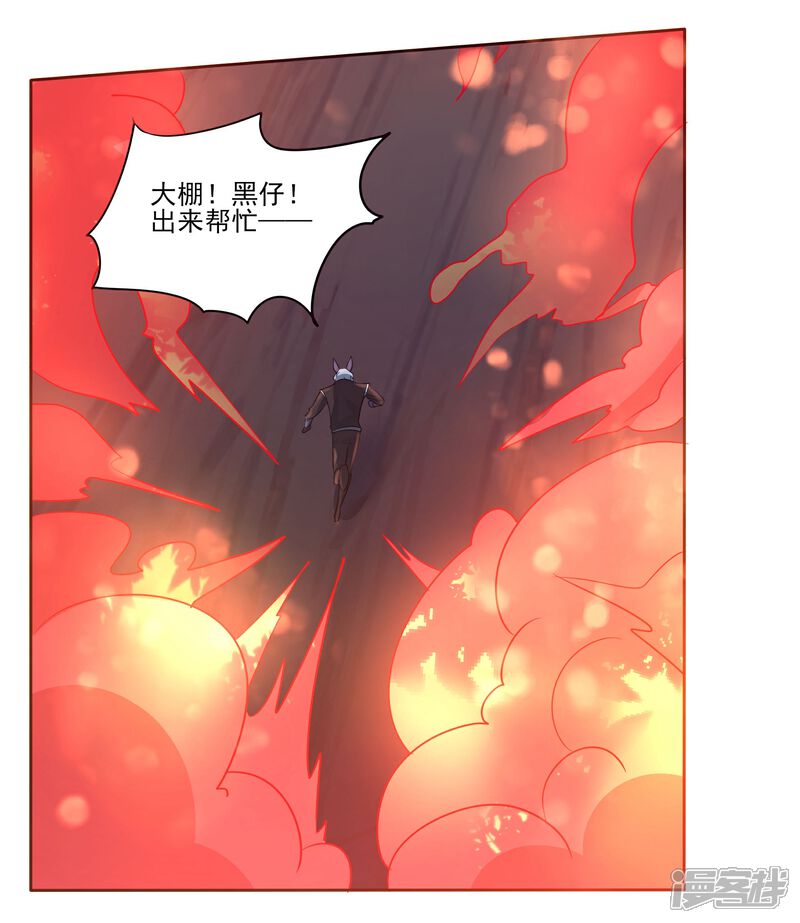 《犬侠》第89话 逃出教堂2 第6页