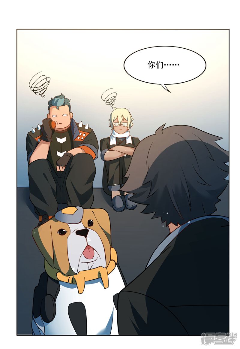 《犬侠》第91话 特别的狗 第13页