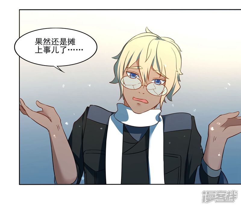 《犬侠》第91话 特别的狗 第15页