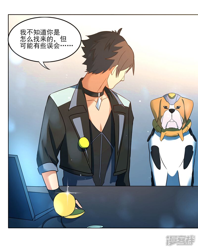 《犬侠》第91话 特别的狗 第18页