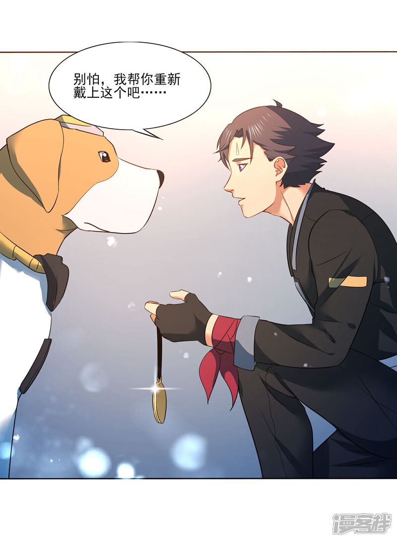《犬侠》第91话 特别的狗 第19页