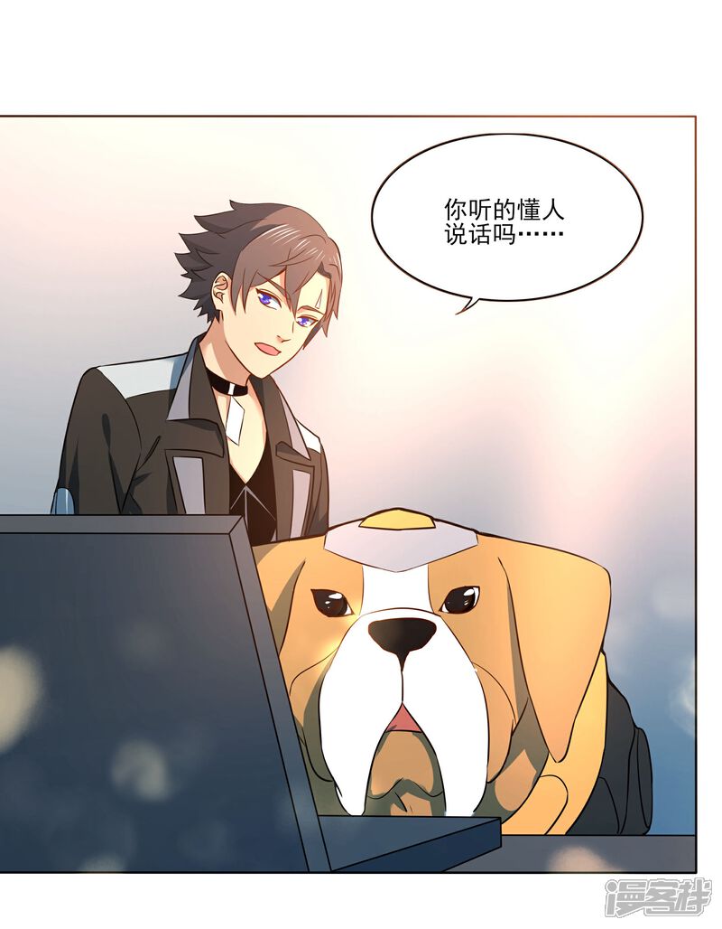 《犬侠》第91话 特别的狗 第22页