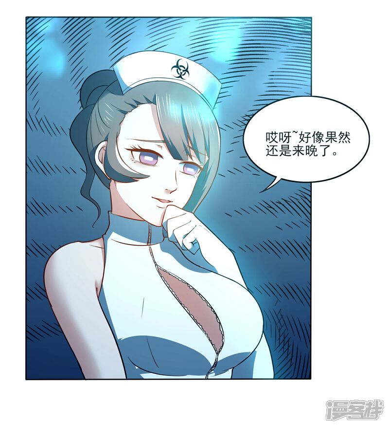 《犬侠》第91话 特别的狗 第2页
