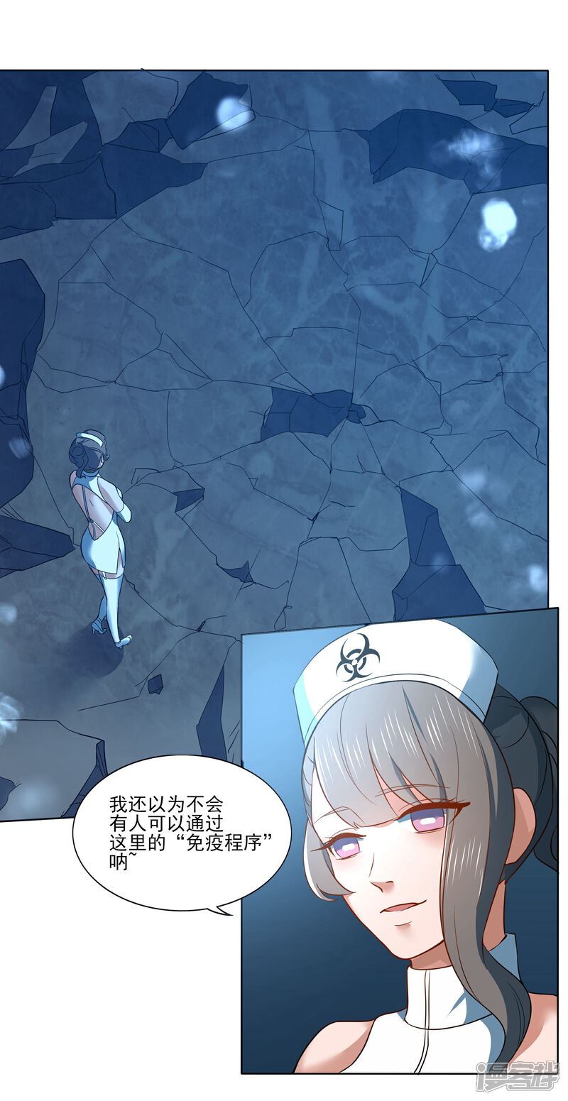 《犬侠》第91话 特别的狗 第3页