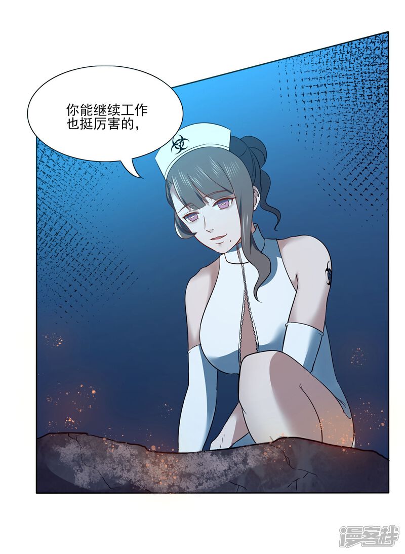《犬侠》第91话 特别的狗 第7页