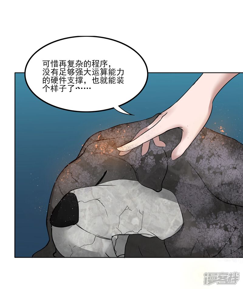 《犬侠》第91话 特别的狗 第8页