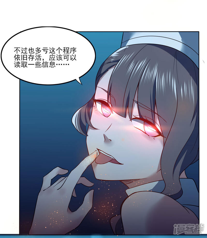 《犬侠》第91话 特别的狗 第9页