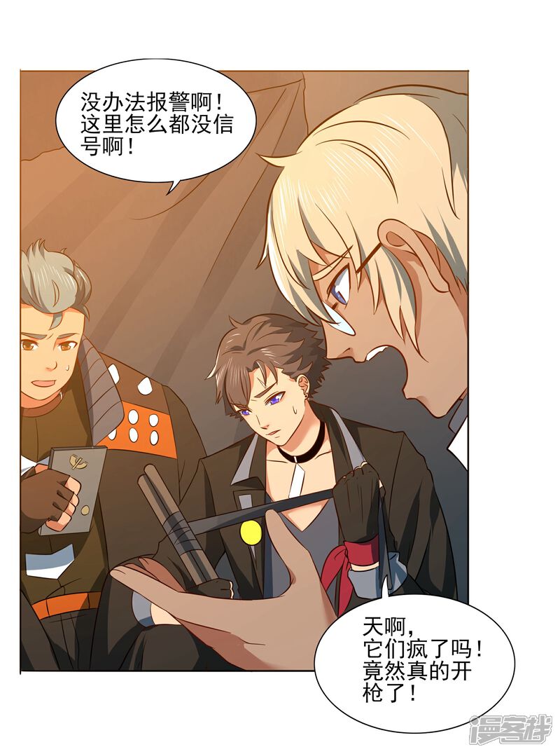 《犬侠》第92话 help her 第14页
