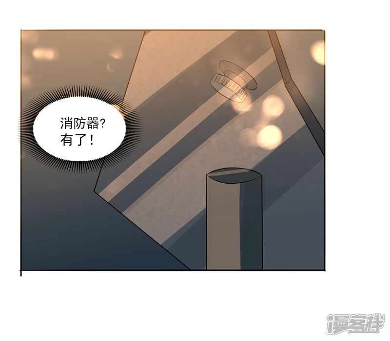 《犬侠》第92话 help her 第16页