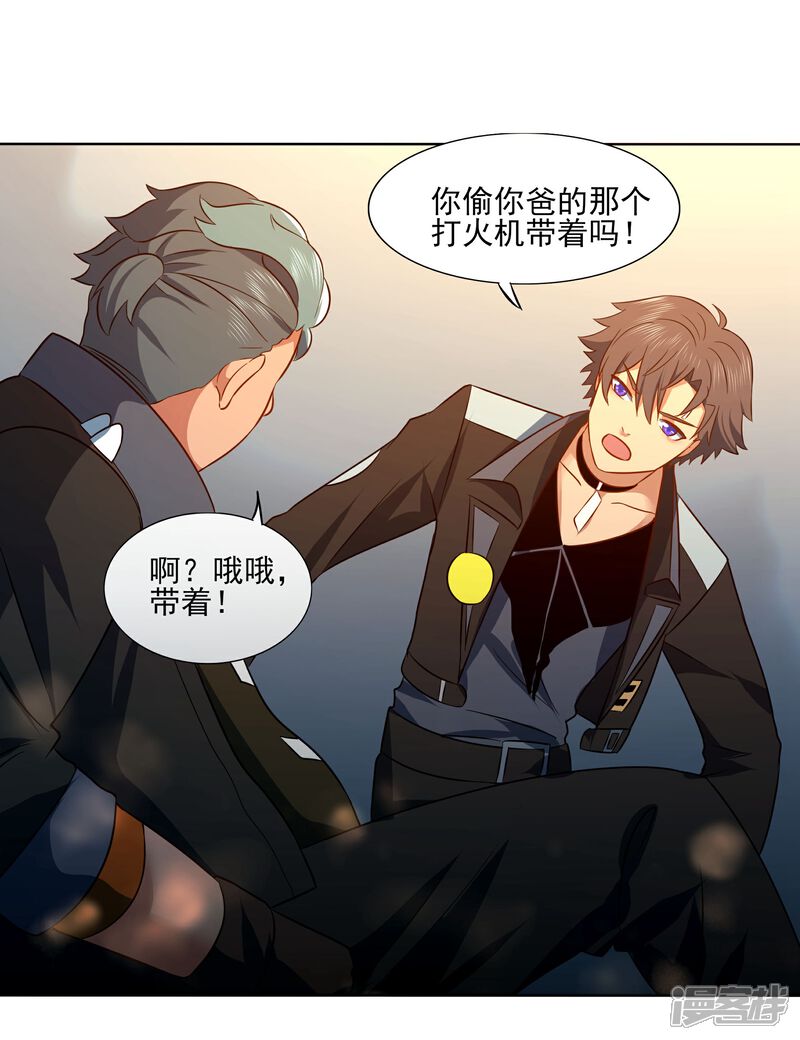 《犬侠》第92话 help her 第17页