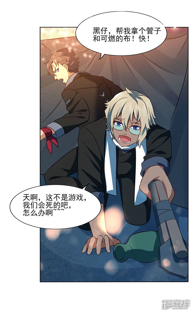 《犬侠》第92话 help her 第18页