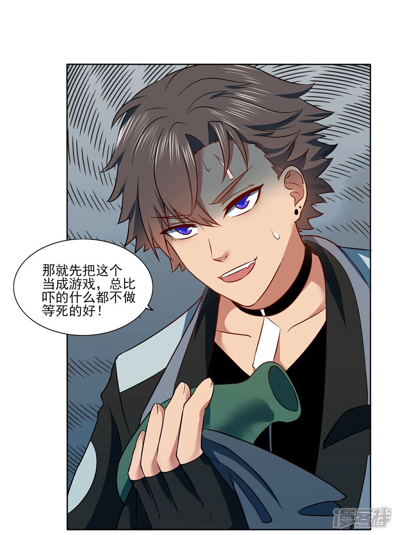 《犬侠》第92话 help her 第19页