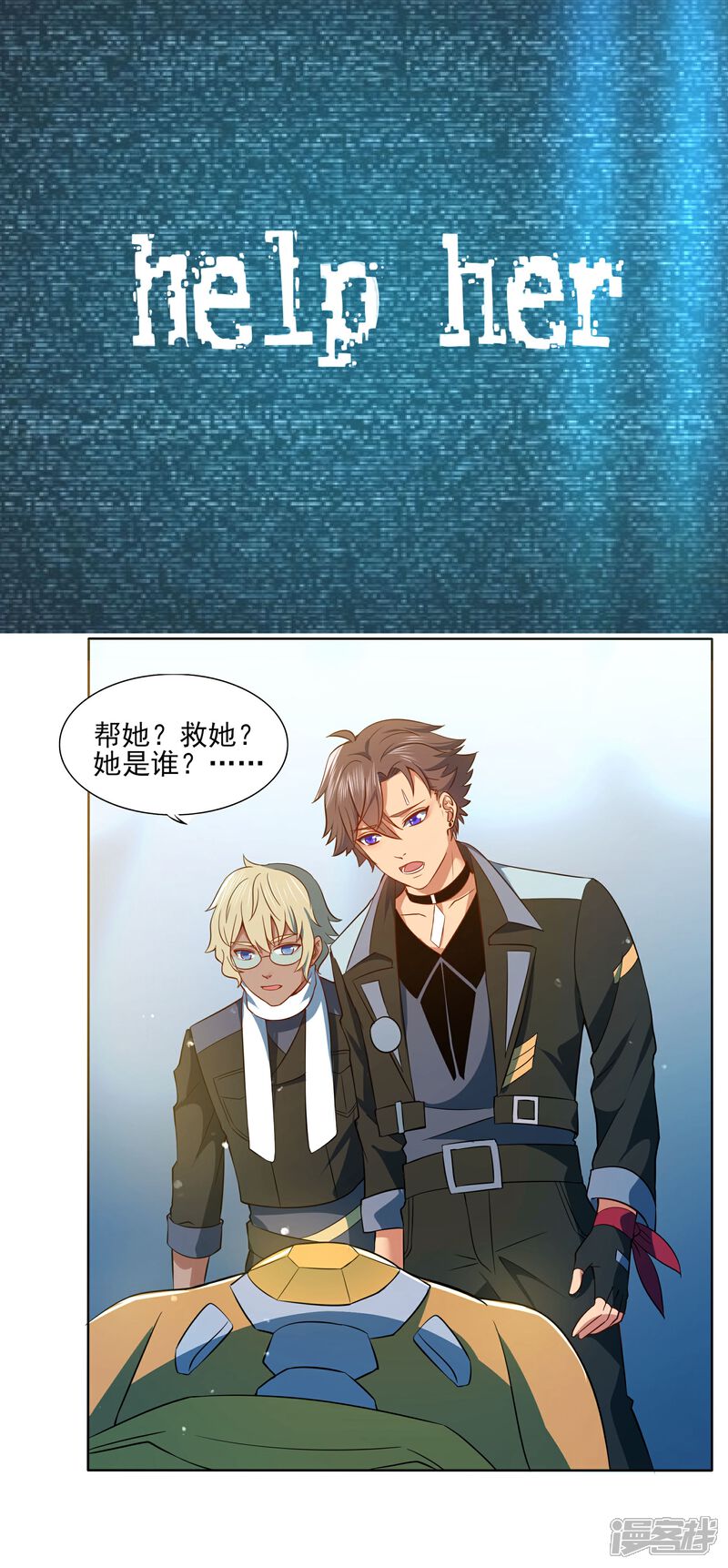 《犬侠》第92话 help her 第1页