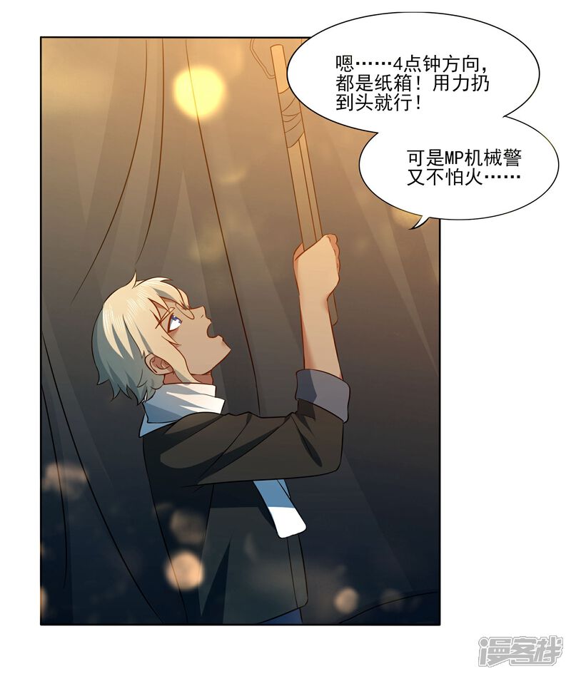 《犬侠》第92话 help her 第21页