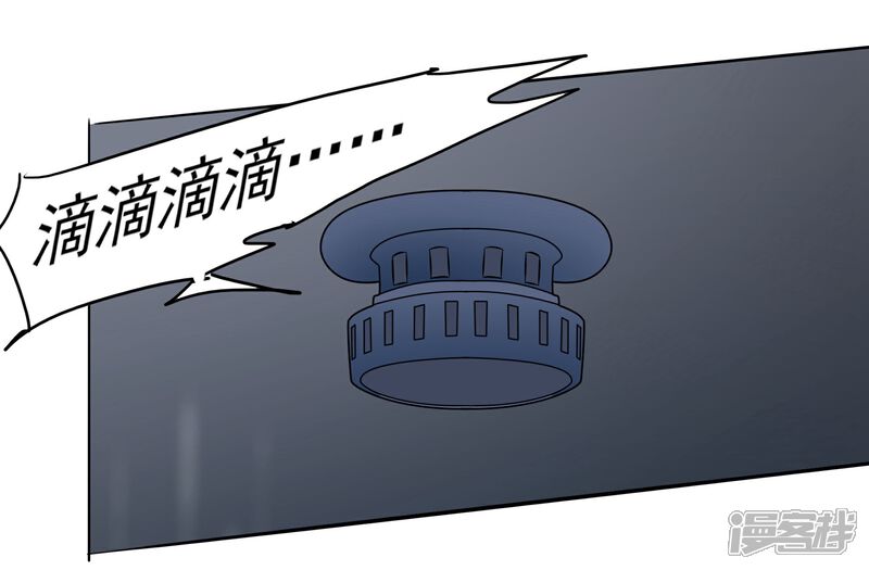 《犬侠》第92话 help her 第24页