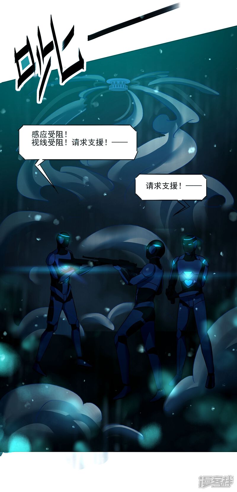 《犬侠》第92话 help her 第25页