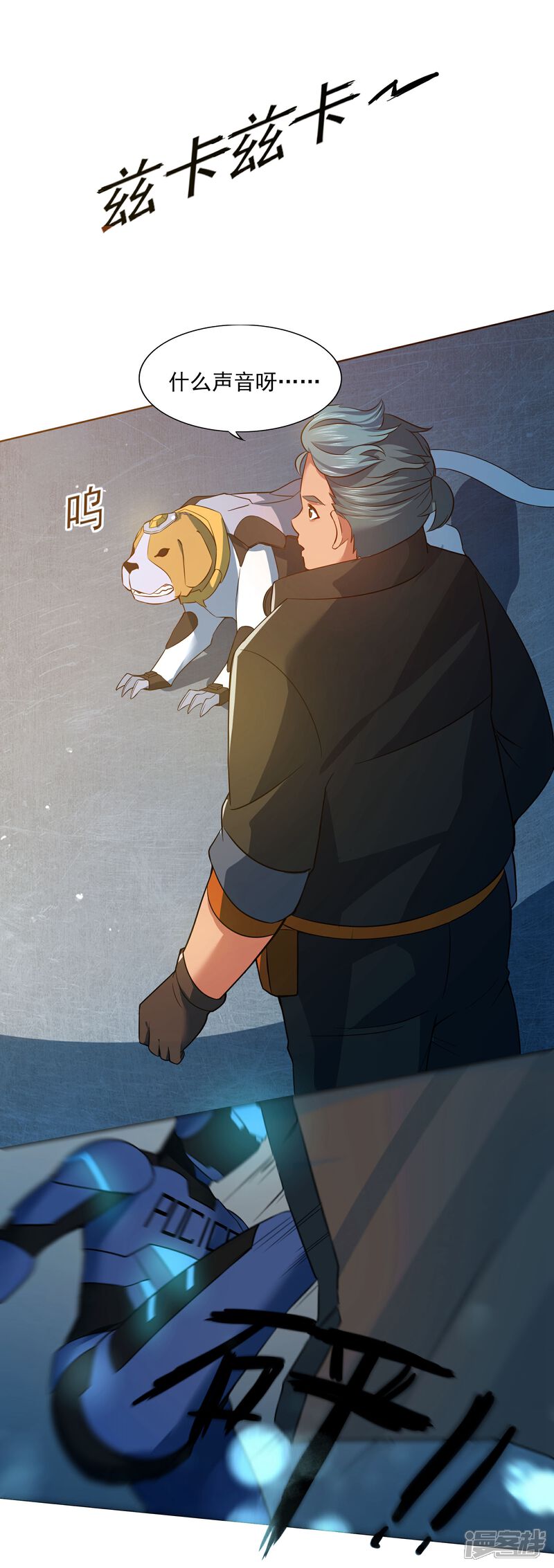 《犬侠》第92话 help her 第2页