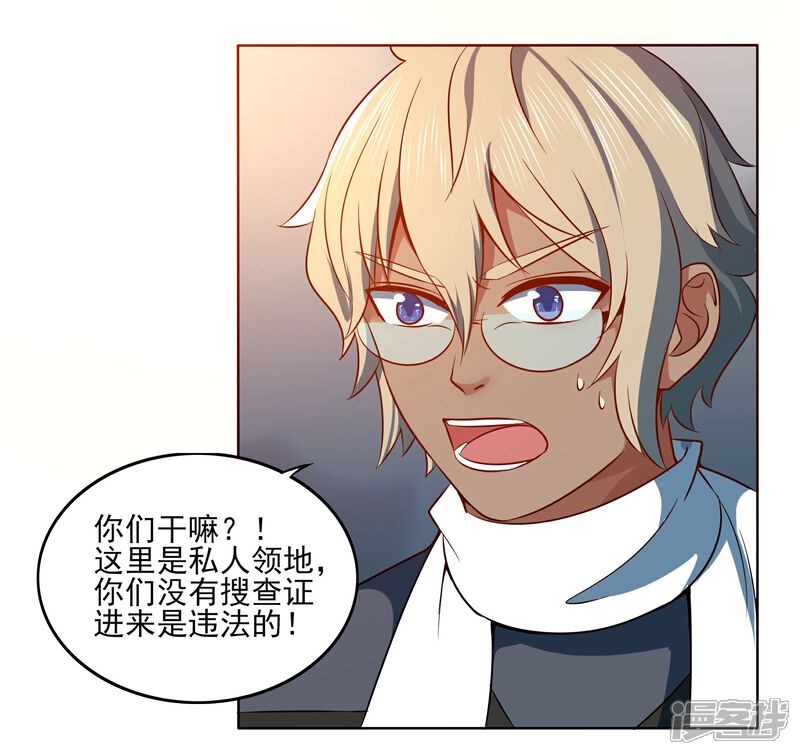 《犬侠》第92话 help her 第5页