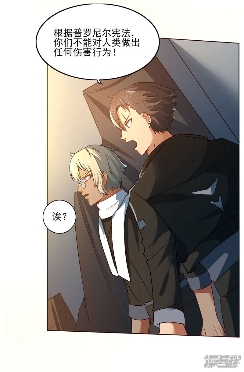 《犬侠》第92话 help her 第7页