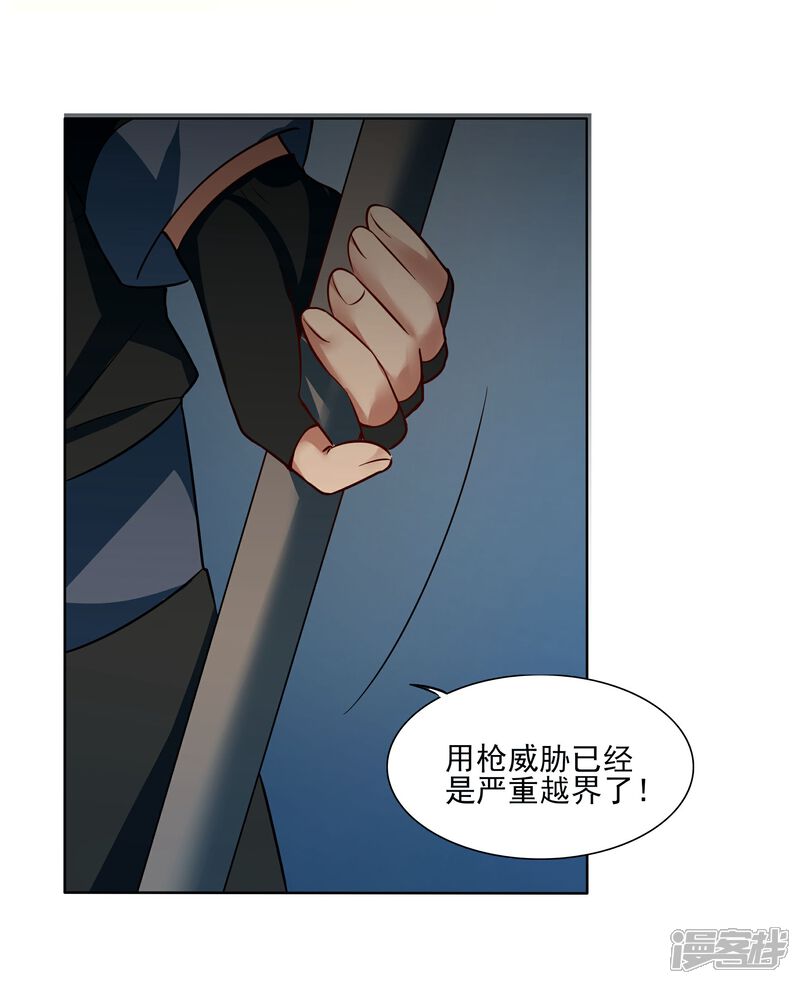 《犬侠》第92话 help her 第8页