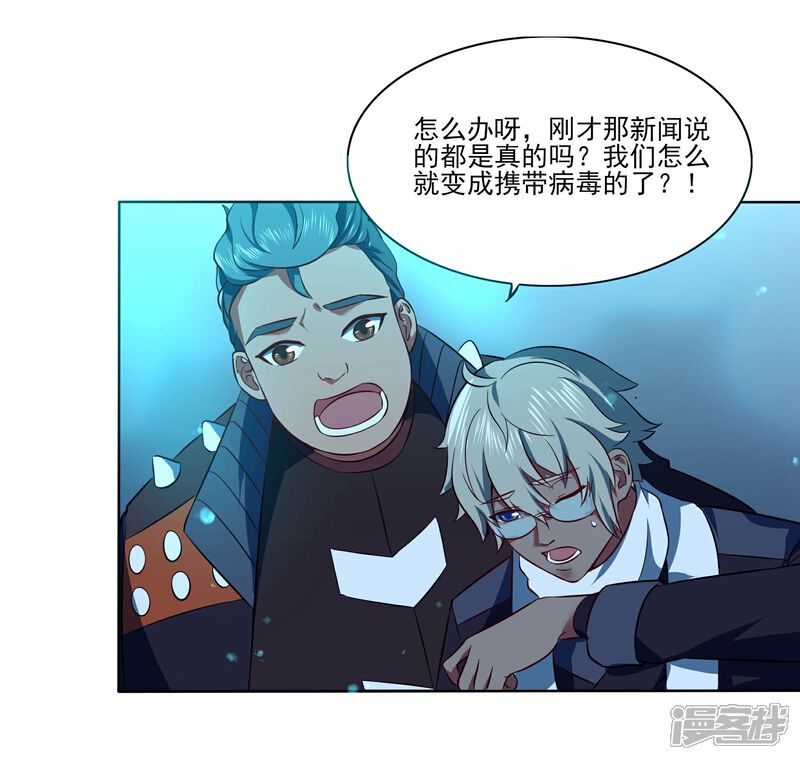 《犬侠》最终话 向旧城区出发！ 第13页