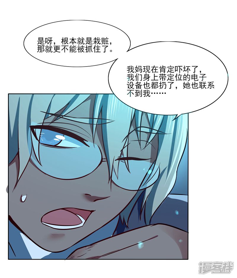 《犬侠》最终话 向旧城区出发！ 第14页