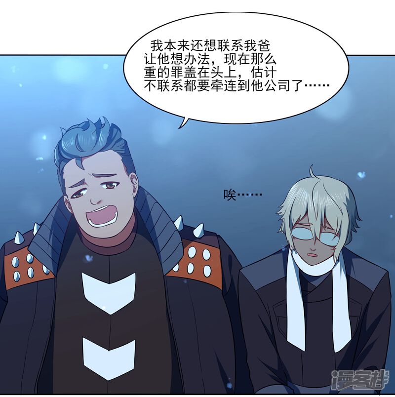 《犬侠》最终话 向旧城区出发！ 第16页