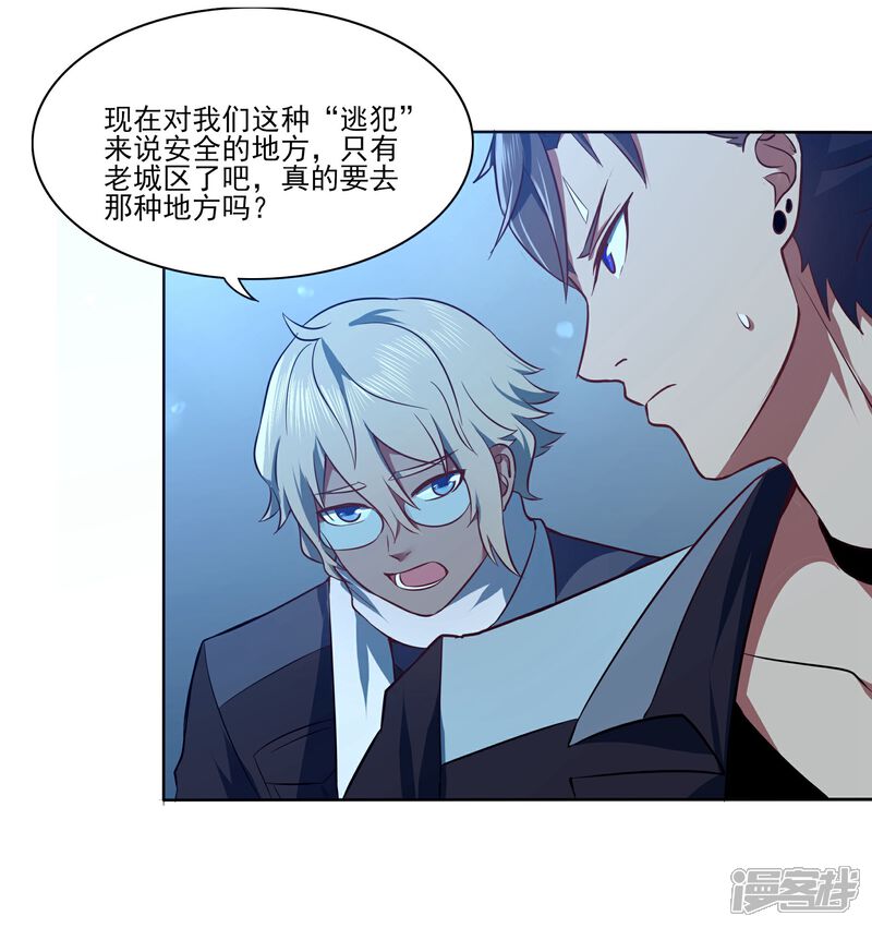 《犬侠》最终话 向旧城区出发！ 第17页