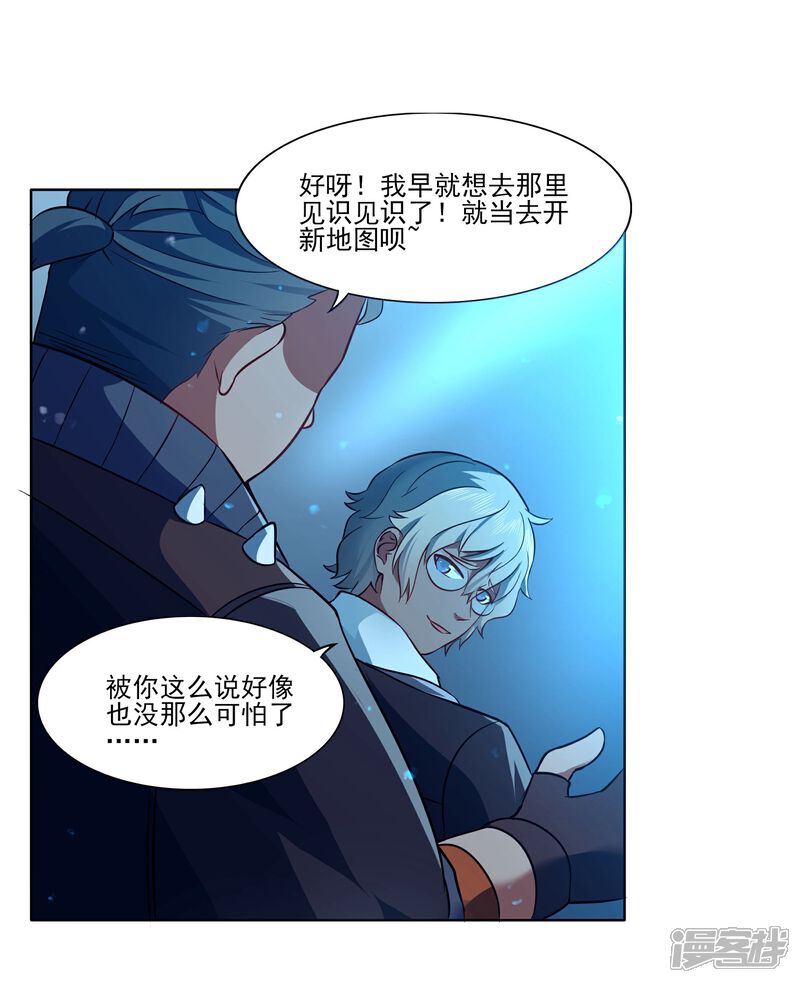 《犬侠》最终话 向旧城区出发！ 第18页