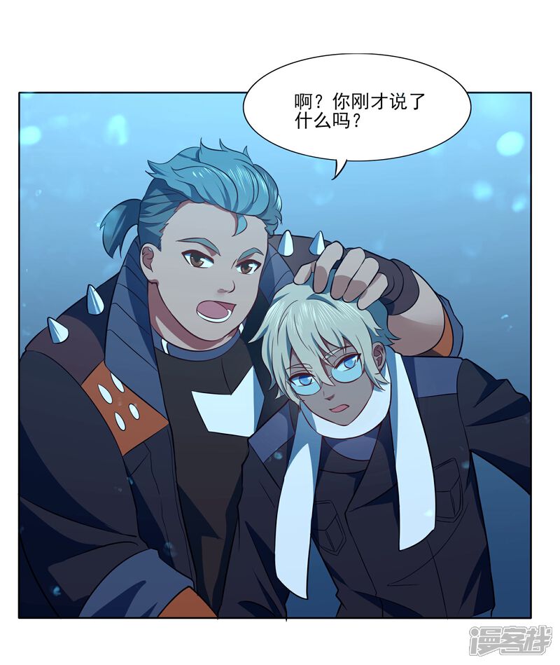 《犬侠》最终话 向旧城区出发！ 第21页