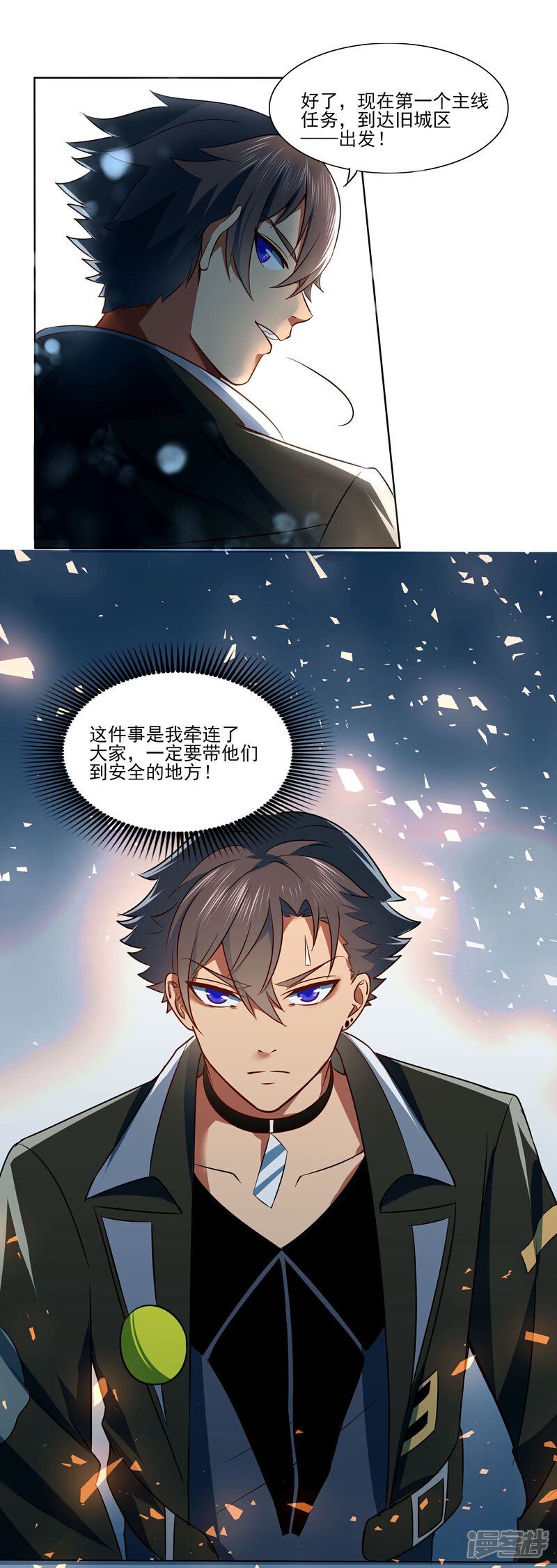 《犬侠》最终话 向旧城区出发！ 第22页