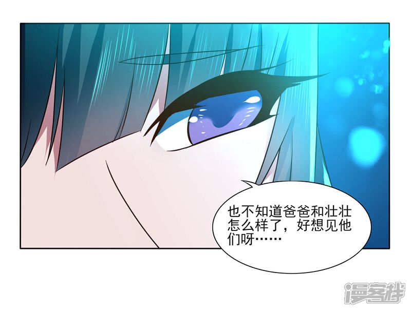 《犬侠》最终话 向旧城区出发！ 第4页