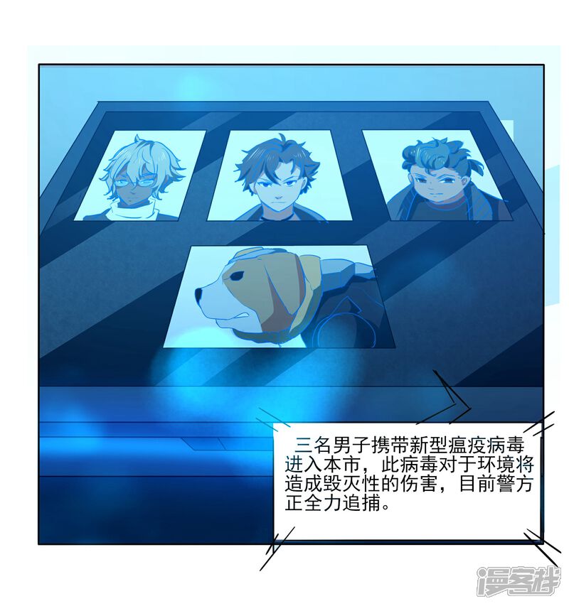 《犬侠》最终话 向旧城区出发！ 第9页