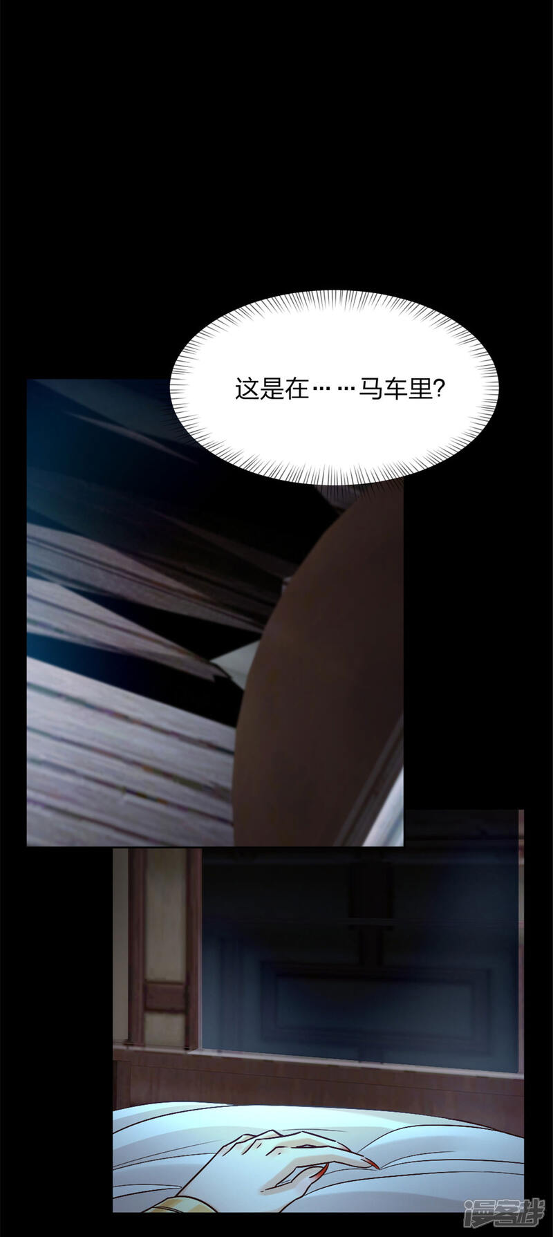 《异世美男入我怀》第2话 一朝穿越成女妖？ 第17页