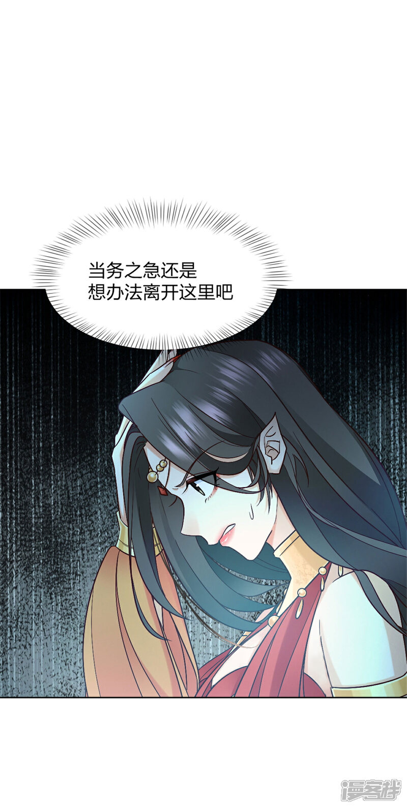 《异世美男入我怀》第2话 一朝穿越成女妖？ 第19页
