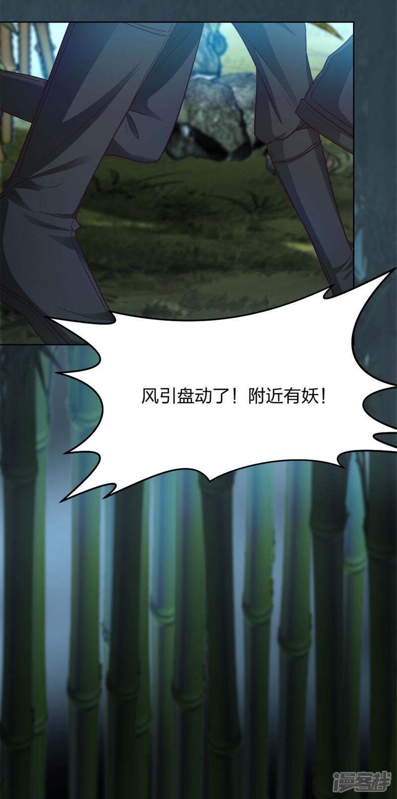 《异世美男入我怀》第2话 一朝穿越成女妖？ 第8页