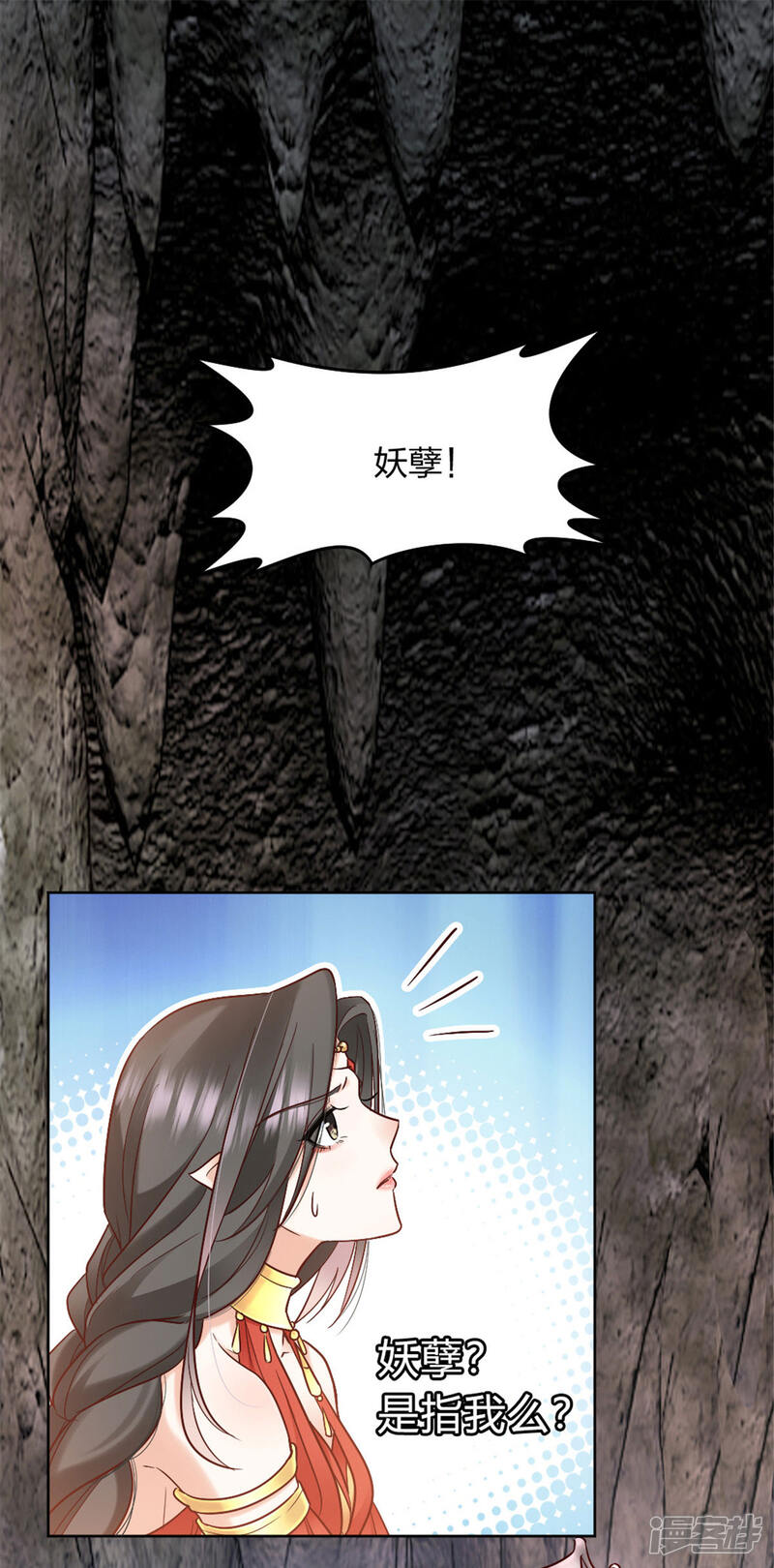 《异世美男入我怀》第1话 春宵一刻值千金 第14页
