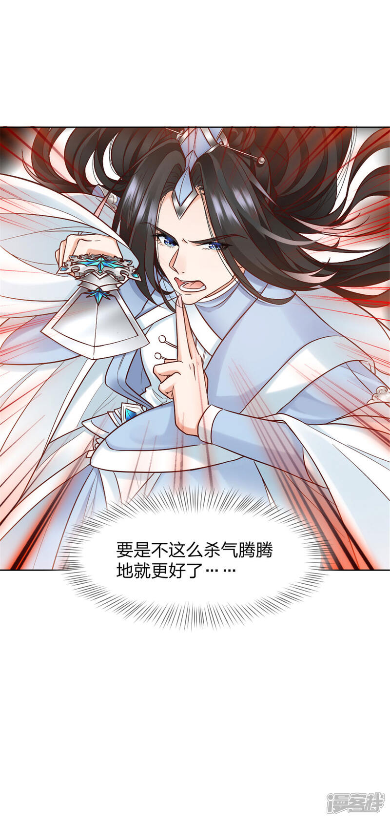 《异世美男入我怀》第1话 春宵一刻值千金 第16页