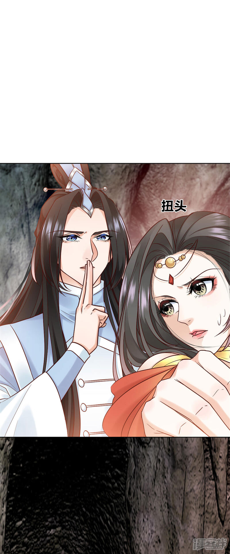 《异世美男入我怀》第1话 春宵一刻值千金 第20页