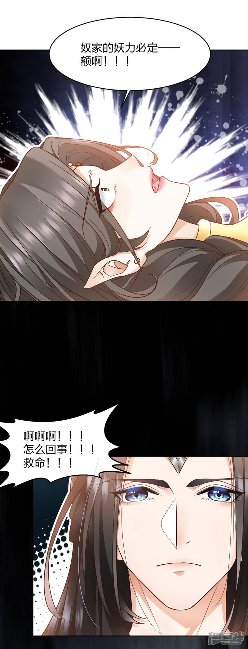 《异世美男入我怀》第1话 春宵一刻值千金 第2页