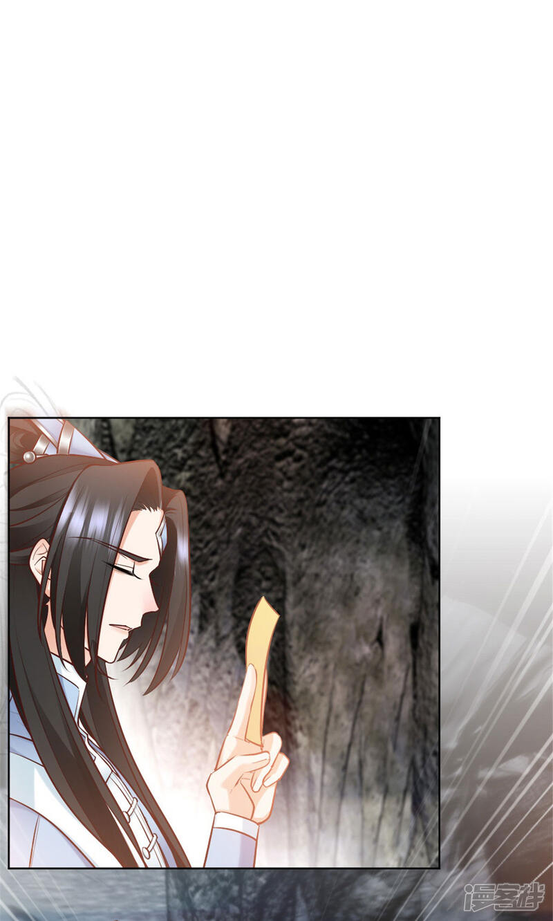 《异世美男入我怀》第1话 春宵一刻值千金 第30页