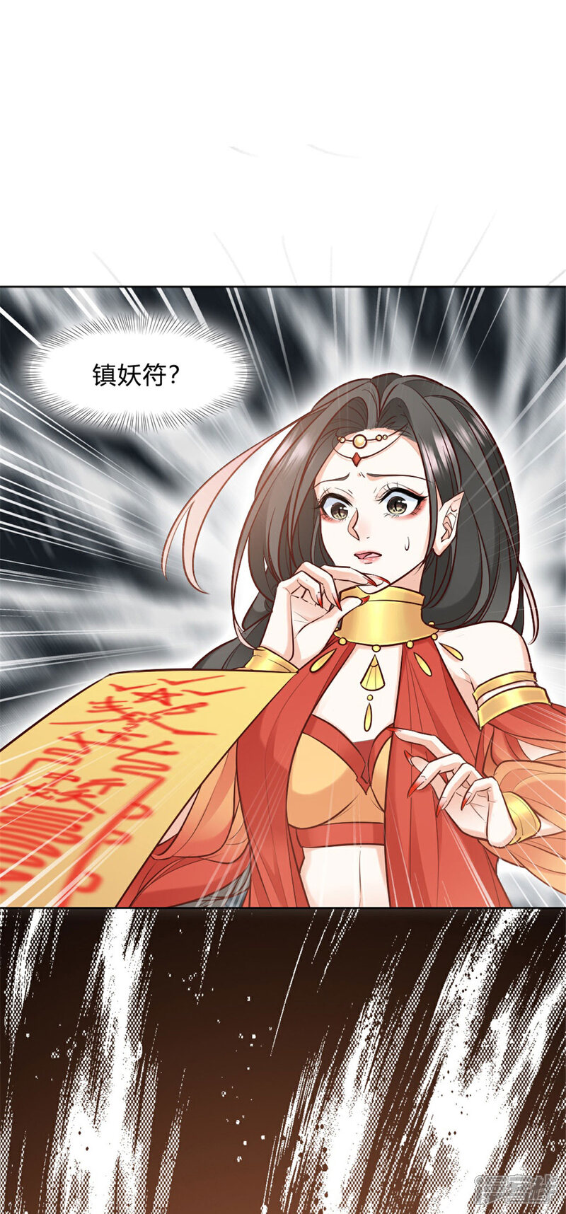《异世美男入我怀》第1话 春宵一刻值千金 第32页