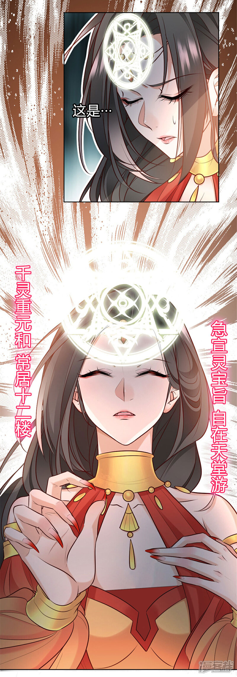 《异世美男入我怀》第1话 春宵一刻值千金 第33页
