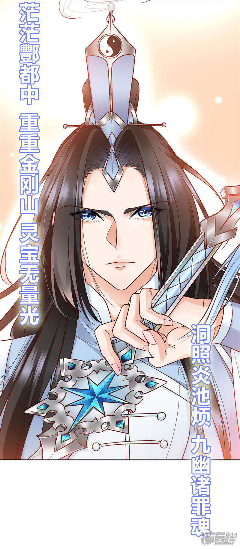 《异世美男入我怀》第1话 春宵一刻值千金 第6页