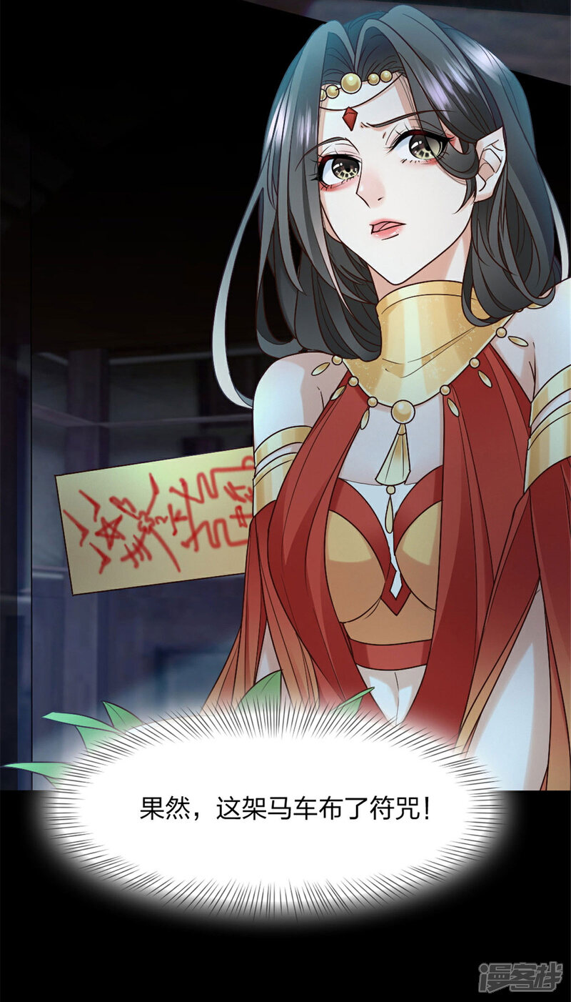 《异世美男入我怀》第3话 色诱术的正确用法 第11页