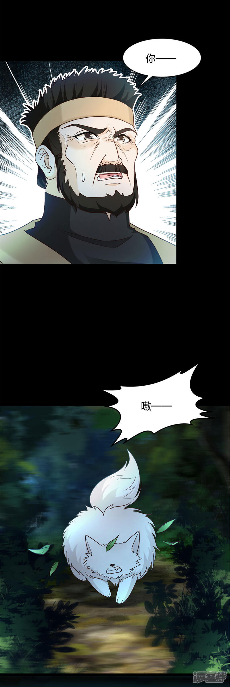 《异世美男入我怀》第3话 色诱术的正确用法 第15页