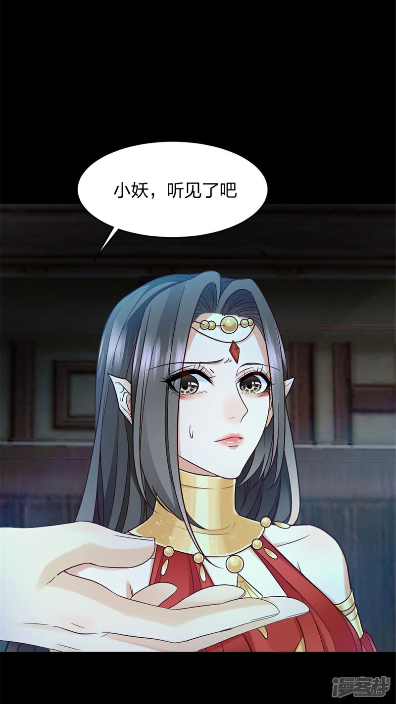 《异世美男入我怀》第3话 色诱术的正确用法 第21页
