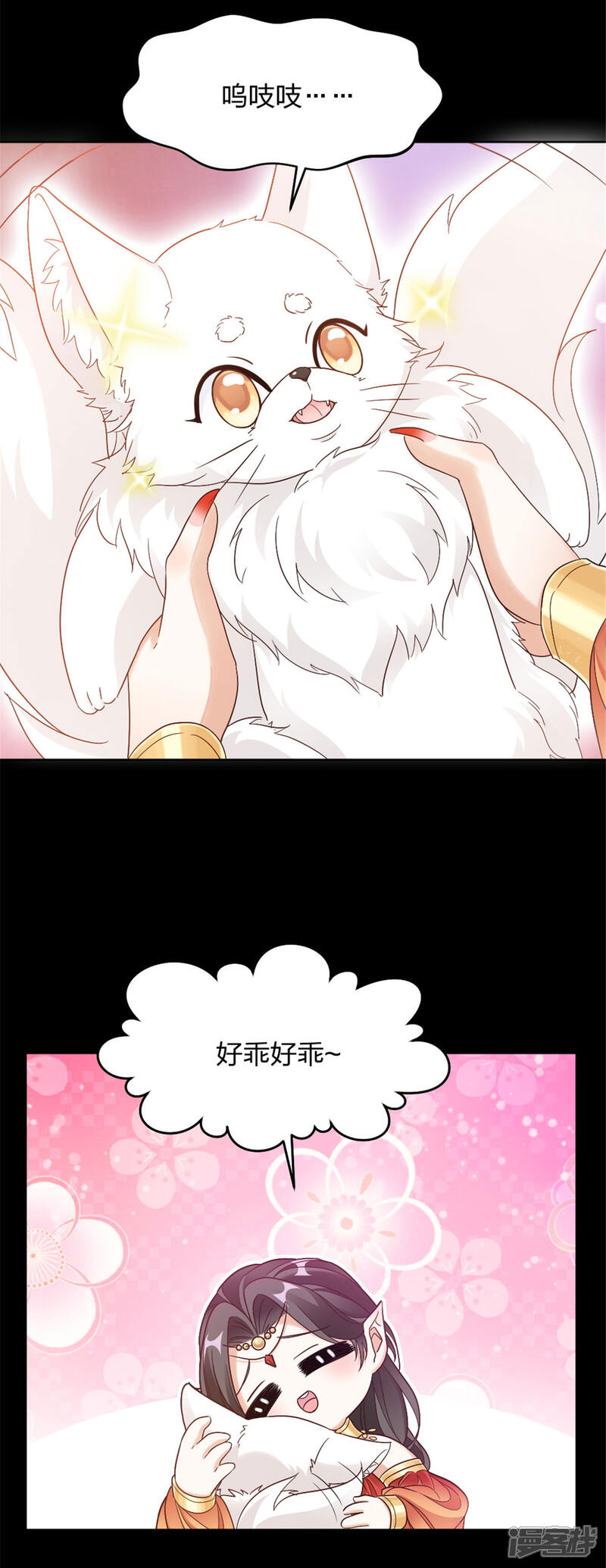 《异世美男入我怀》第3话 色诱术的正确用法 第29页