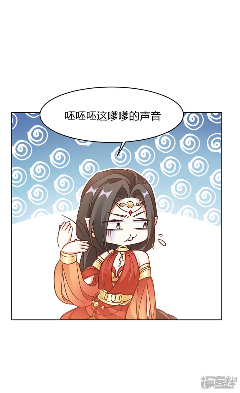 《异世美男入我怀》第3话 色诱术的正确用法 第2页